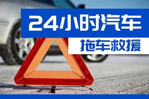 辽阳市通州区附近一辆汽车发动机故障无法启动需要拖车救援